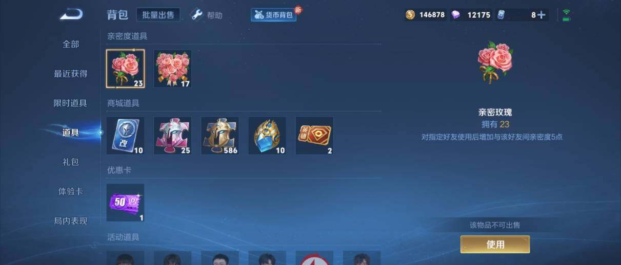 WZ033197484王者荣耀账号详情图24 WZ033197484王者荣耀账号详情图24