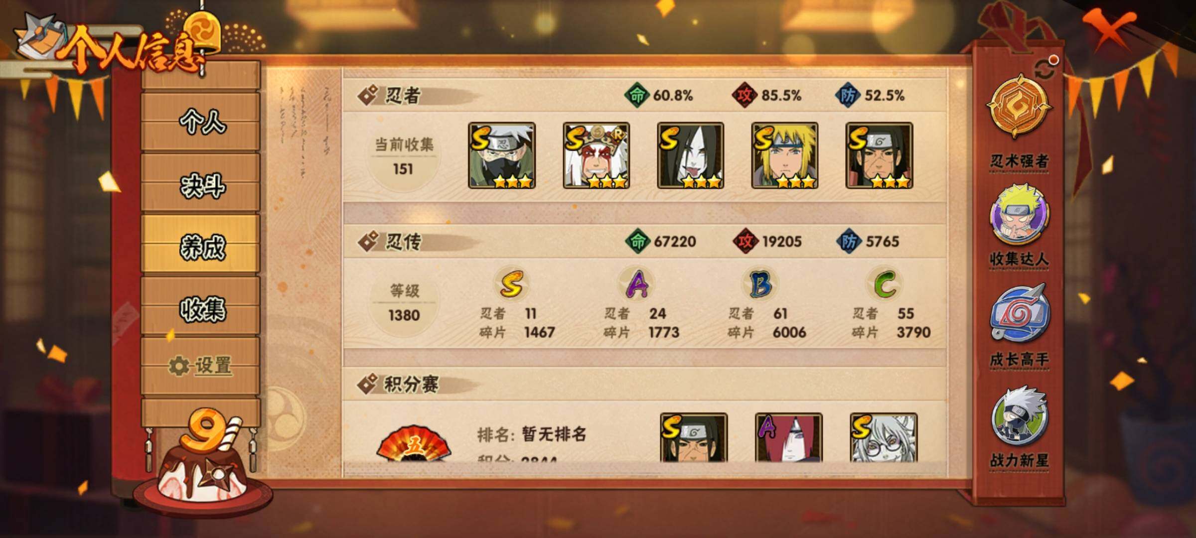 HYEY314104火影忍者账号详情图13