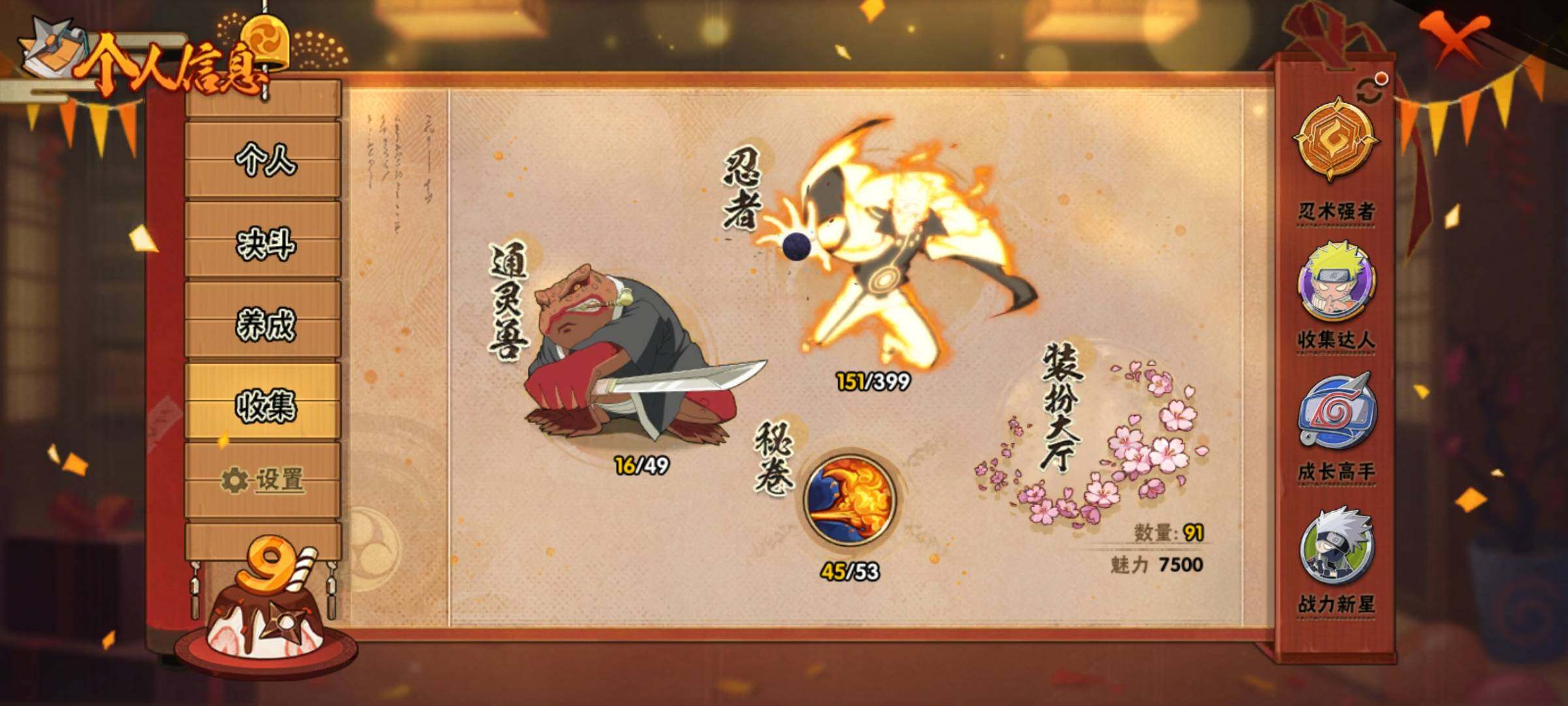 HYEY314104火影忍者账号详情图14