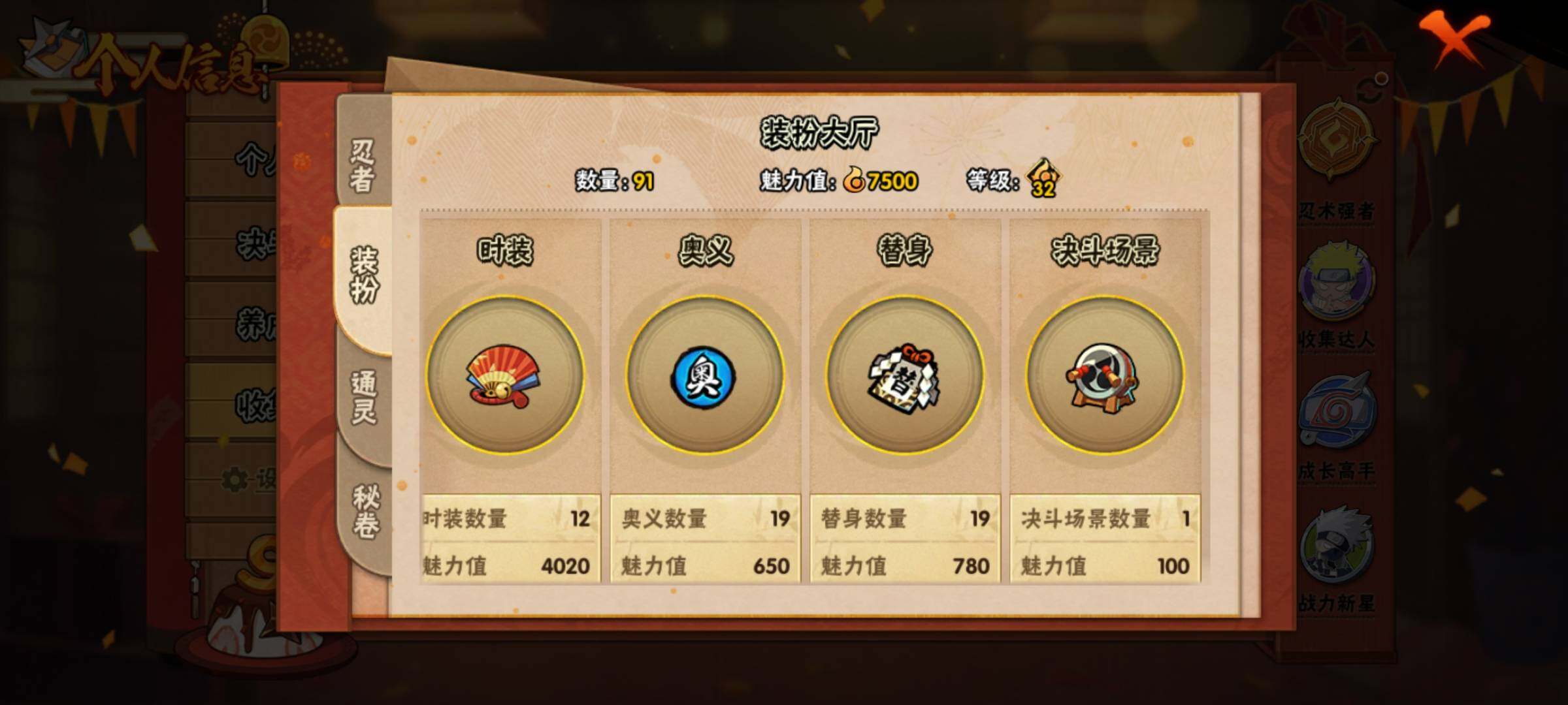HYEY314104火影忍者账号详情图15