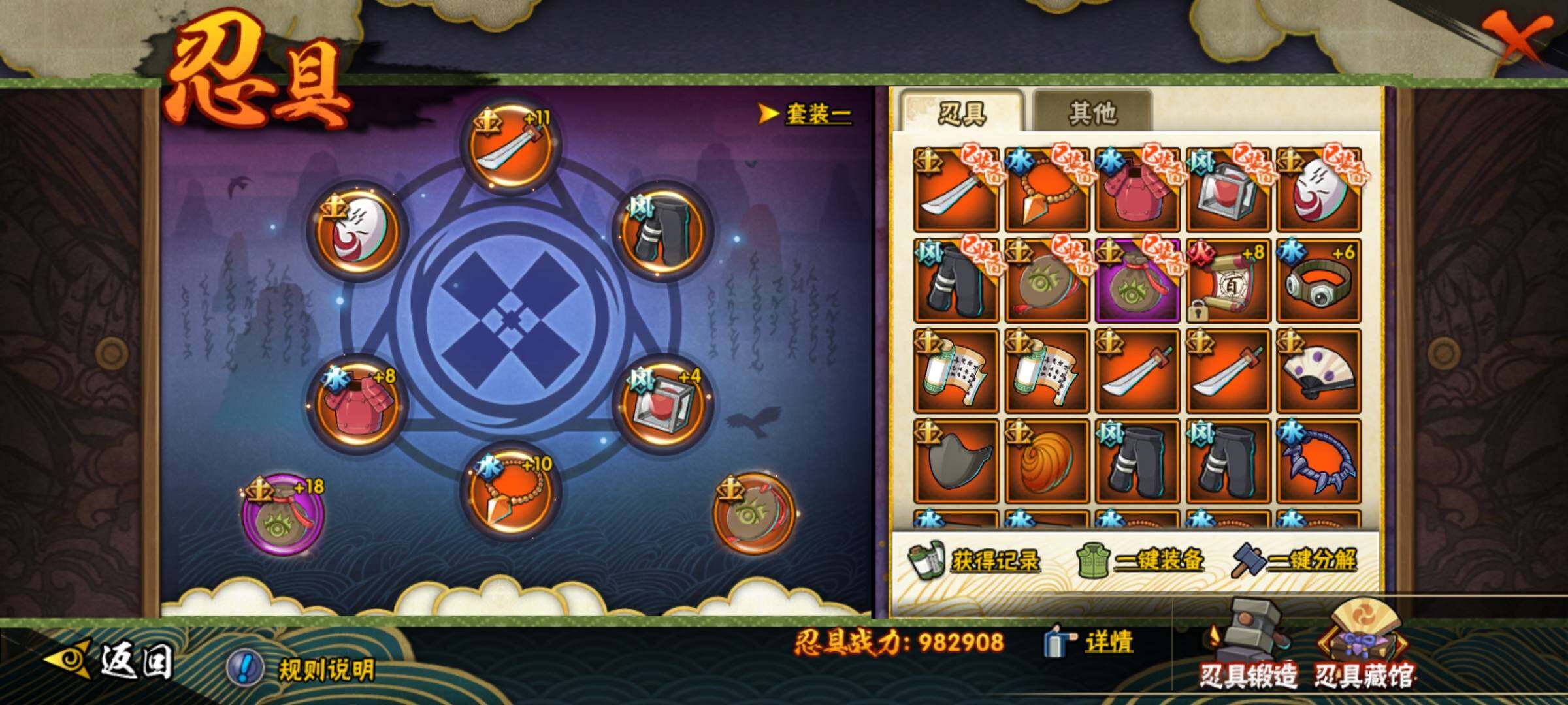HYEY314104火影忍者账号详情图24