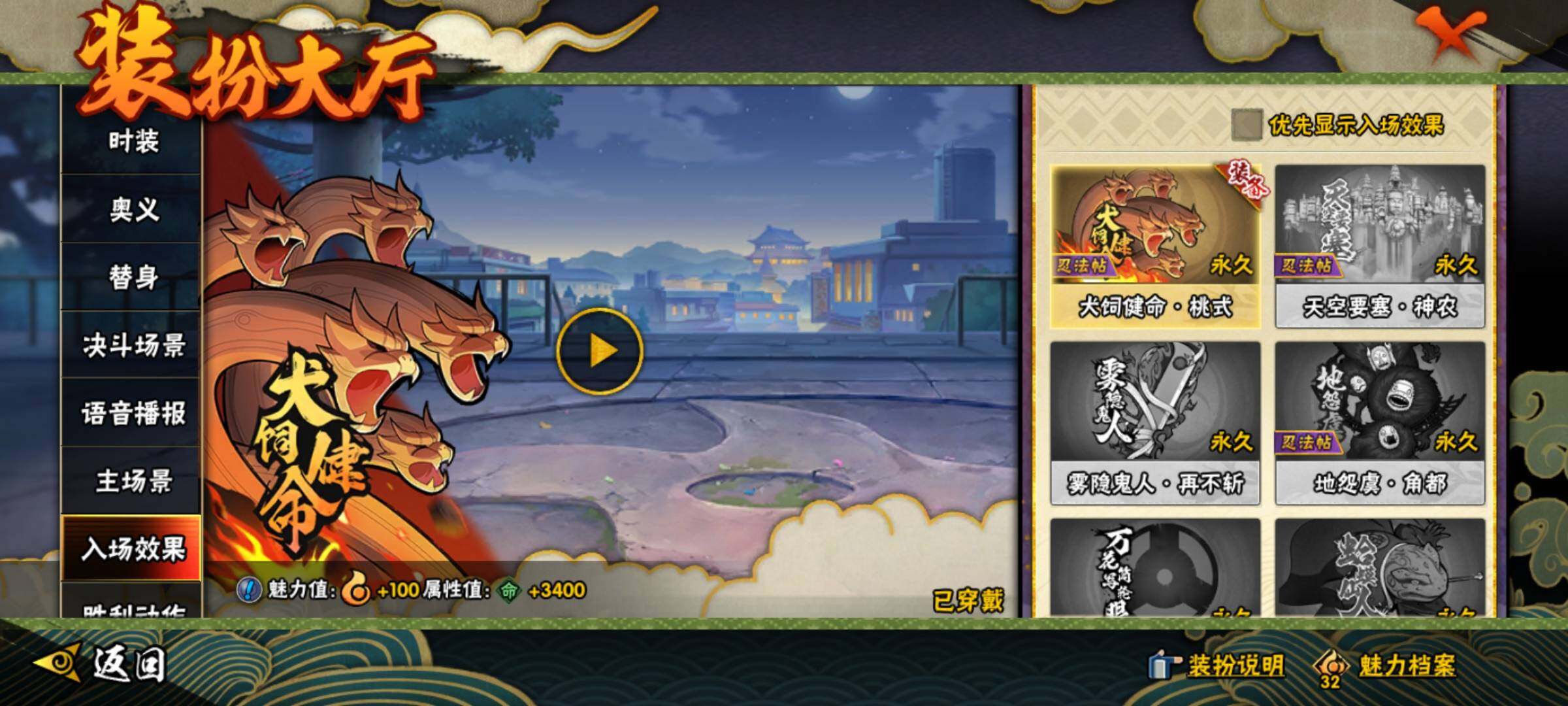 HYEY314104火影忍者账号详情图31