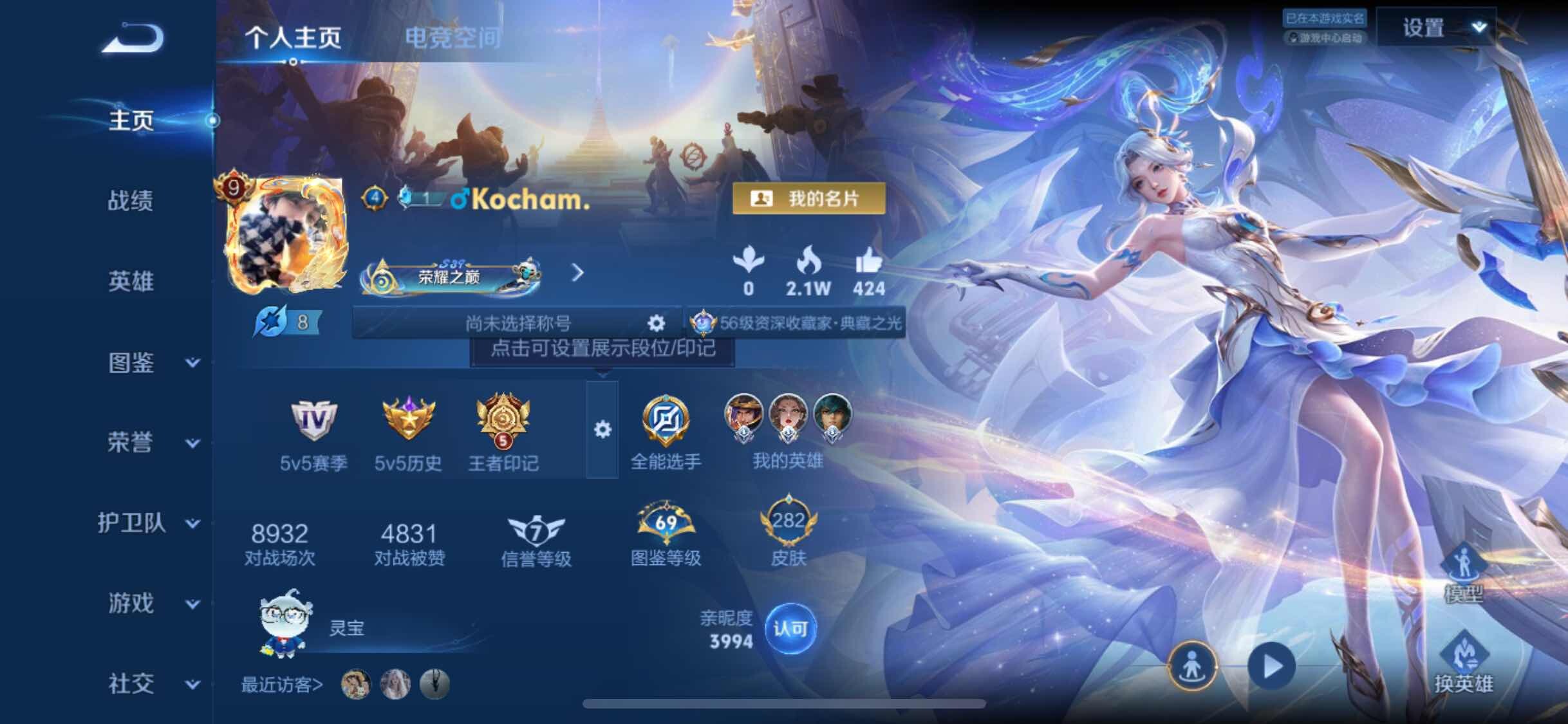WZJM3200209王者荣耀账号详情图6