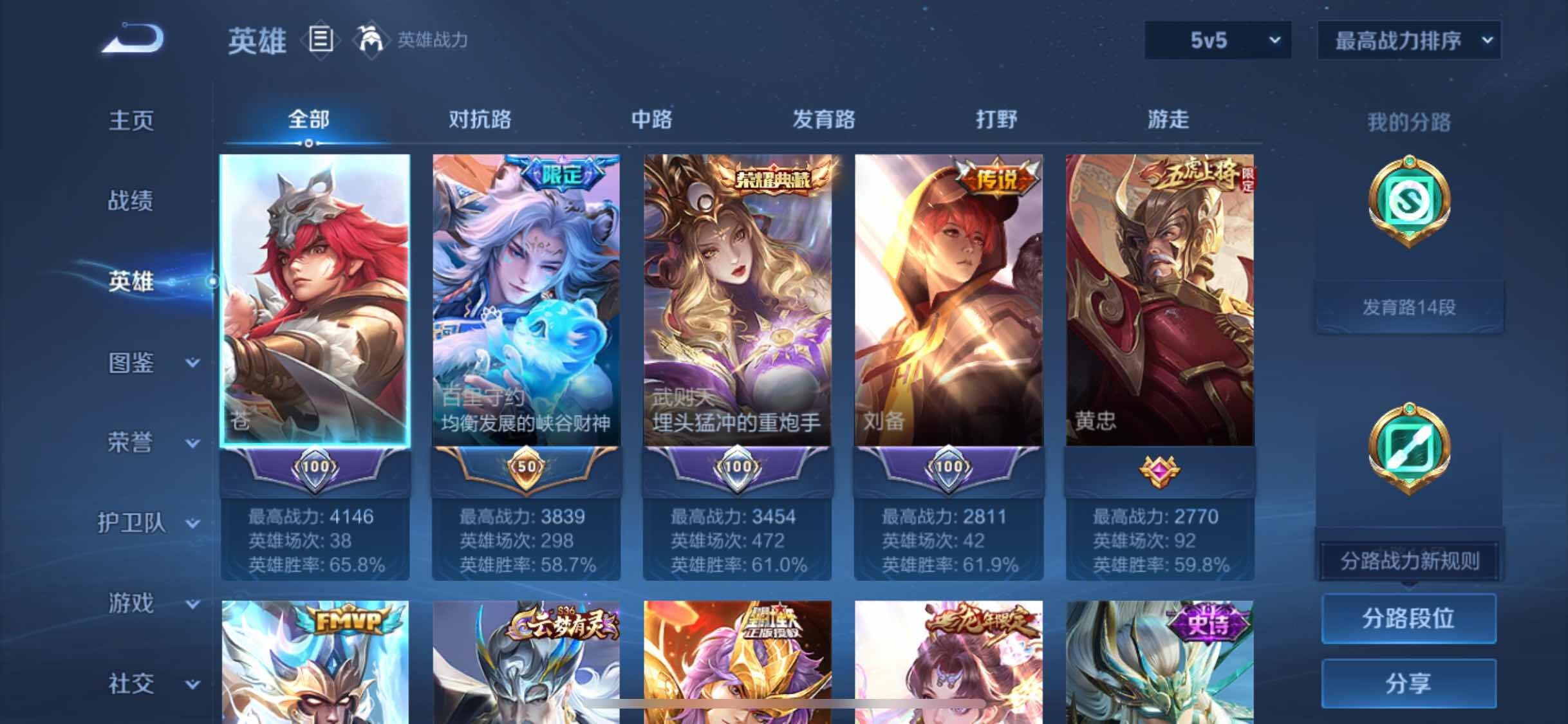 WZJM3200209王者荣耀账号详情图7