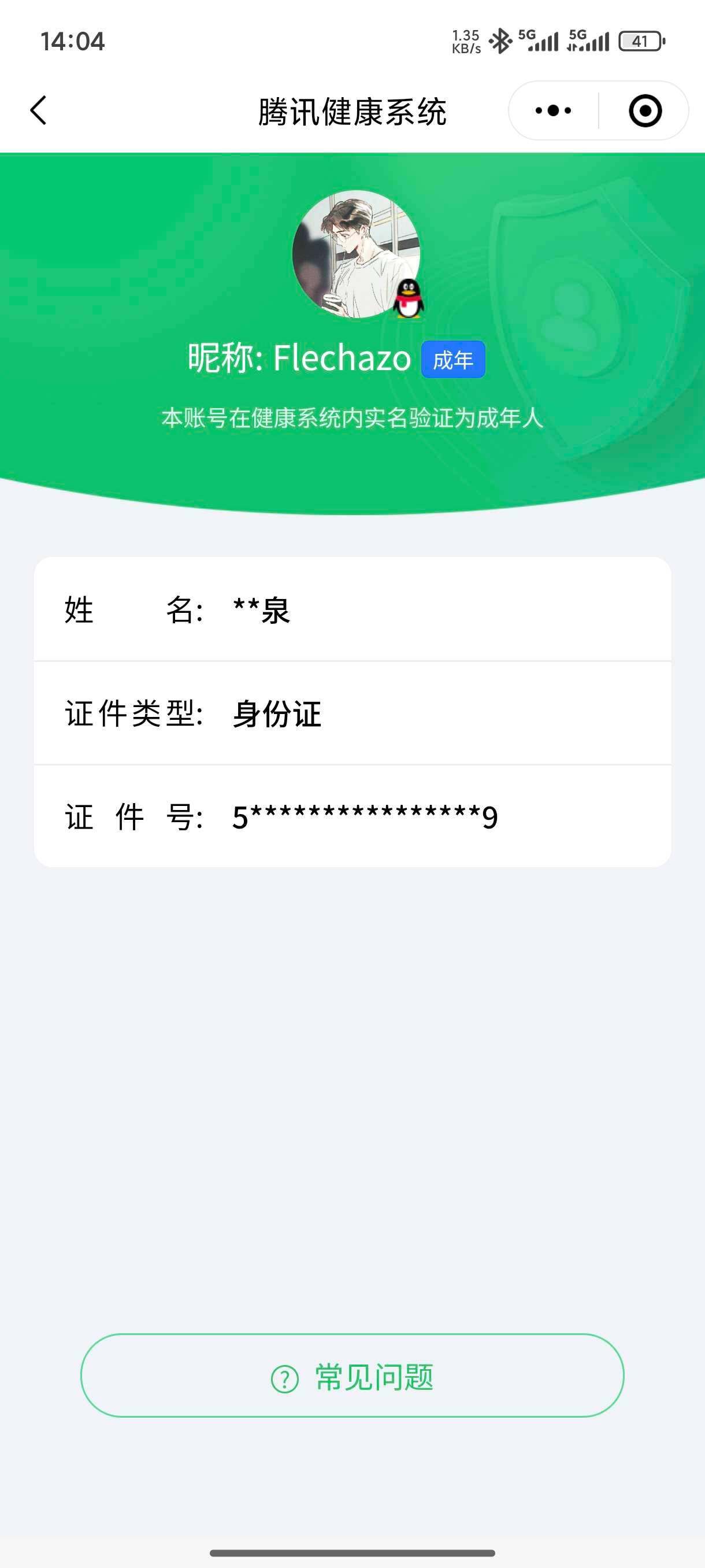 WZ033197347王者荣耀账号详情图10 WZ033197347王者荣耀账号详情图10