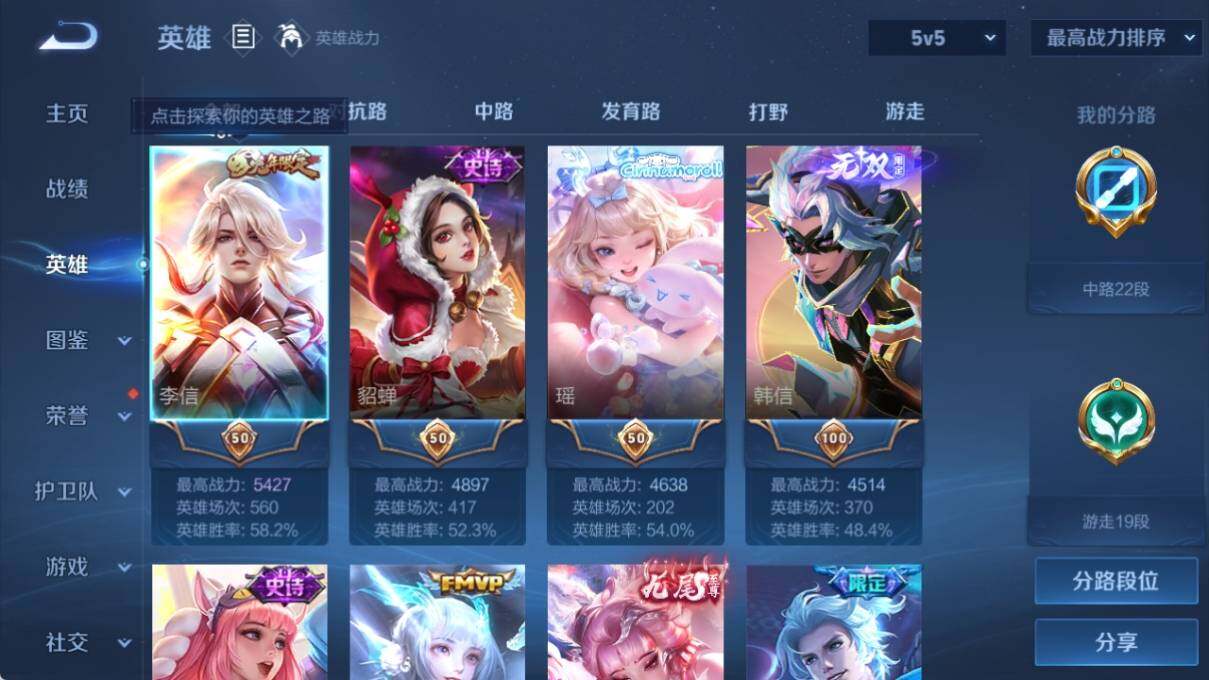 WZ033197347王者荣耀账号详情图12 WZ033197347王者荣耀账号详情图12