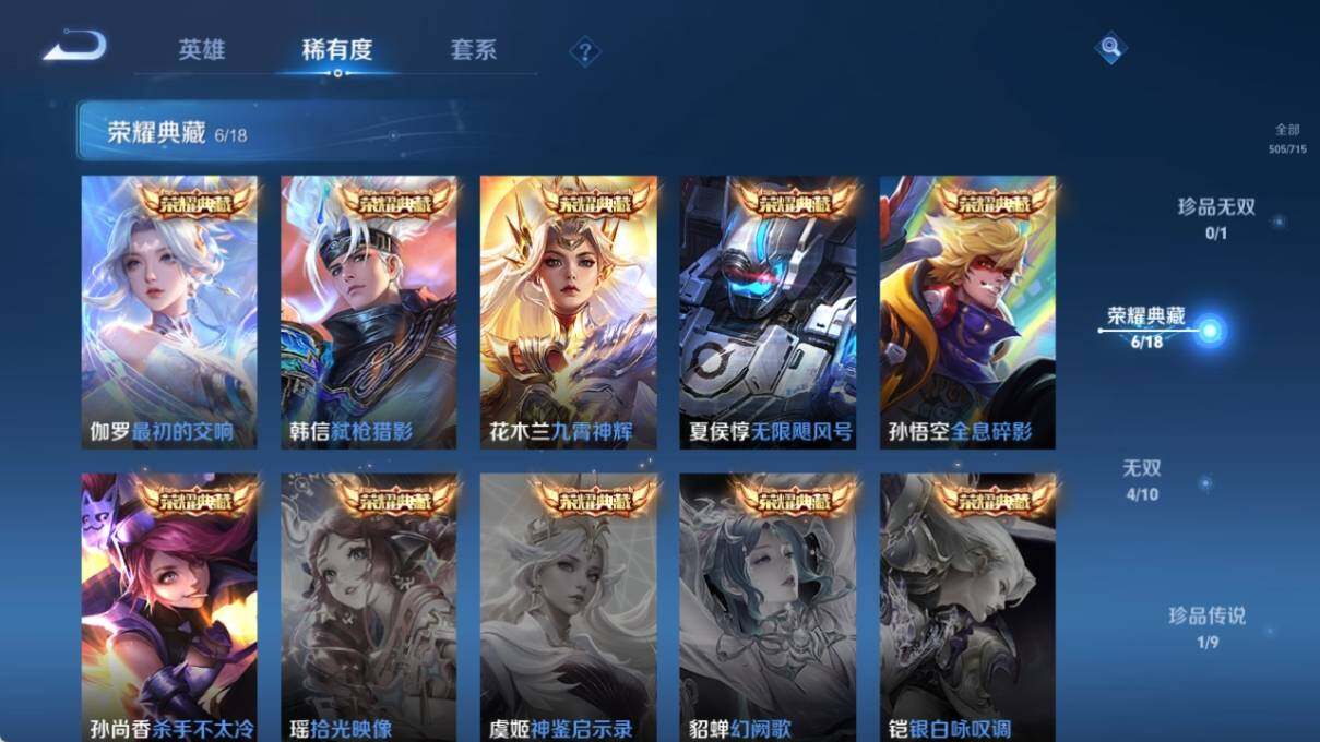 WZ033197347王者荣耀账号详情图15 WZ033197347王者荣耀账号详情图15