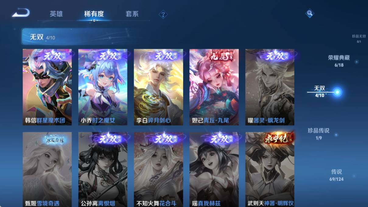 WZ033197347王者荣耀账号详情图16 WZ033197347王者荣耀账号详情图16