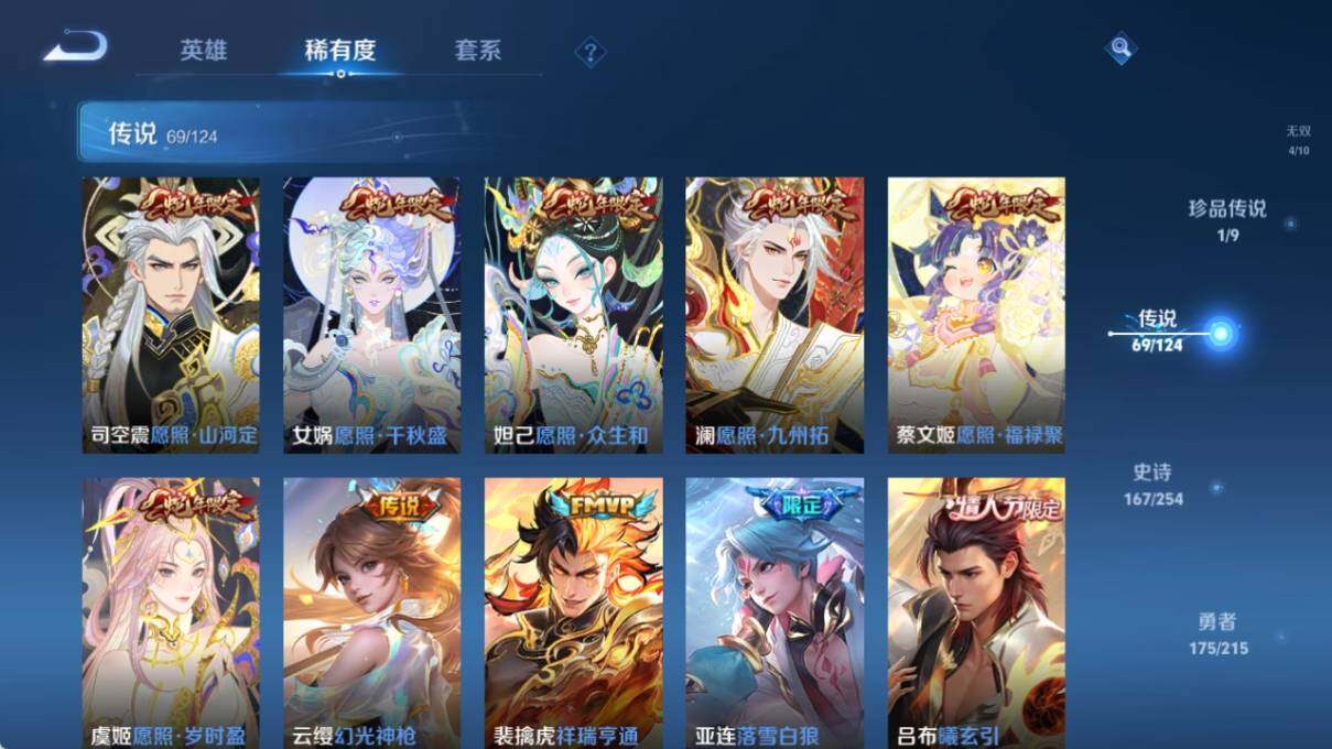 WZ033197347王者荣耀账号详情图18 WZ033197347王者荣耀账号详情图18
