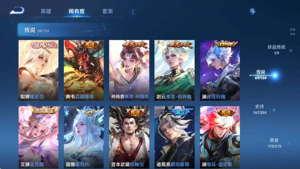WZ033197347王者荣耀账号详情图19 WZ033197347王者荣耀账号详情图19
