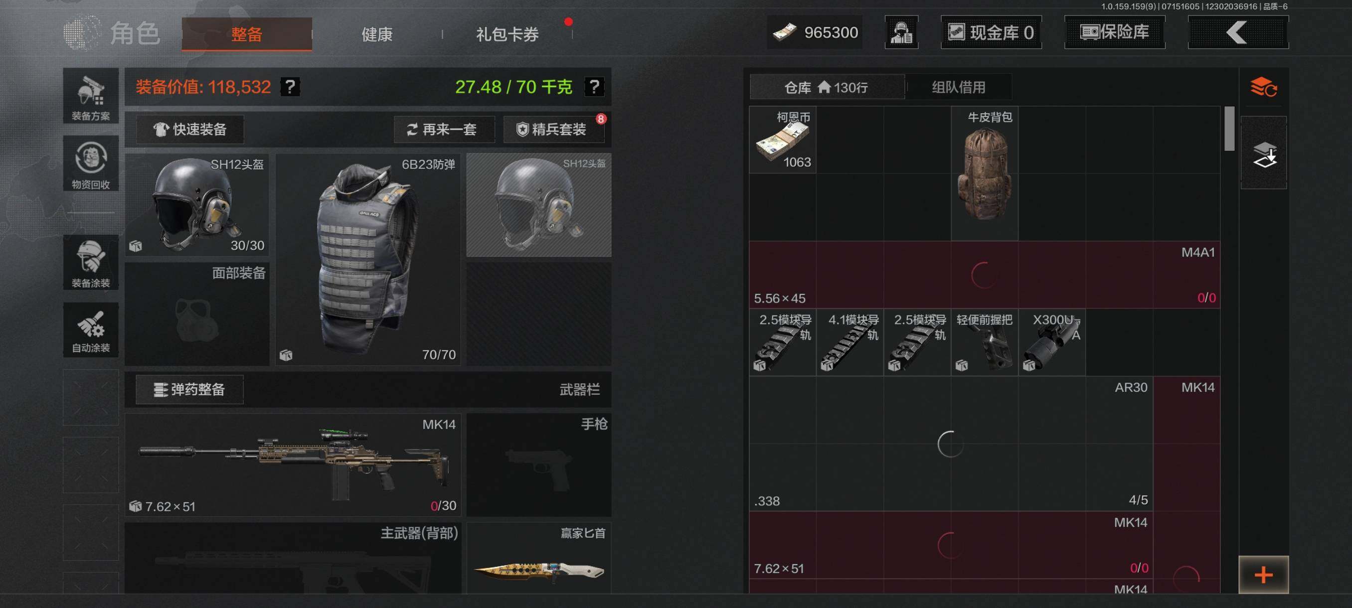 AQQM35483暗区突围账号详情图4