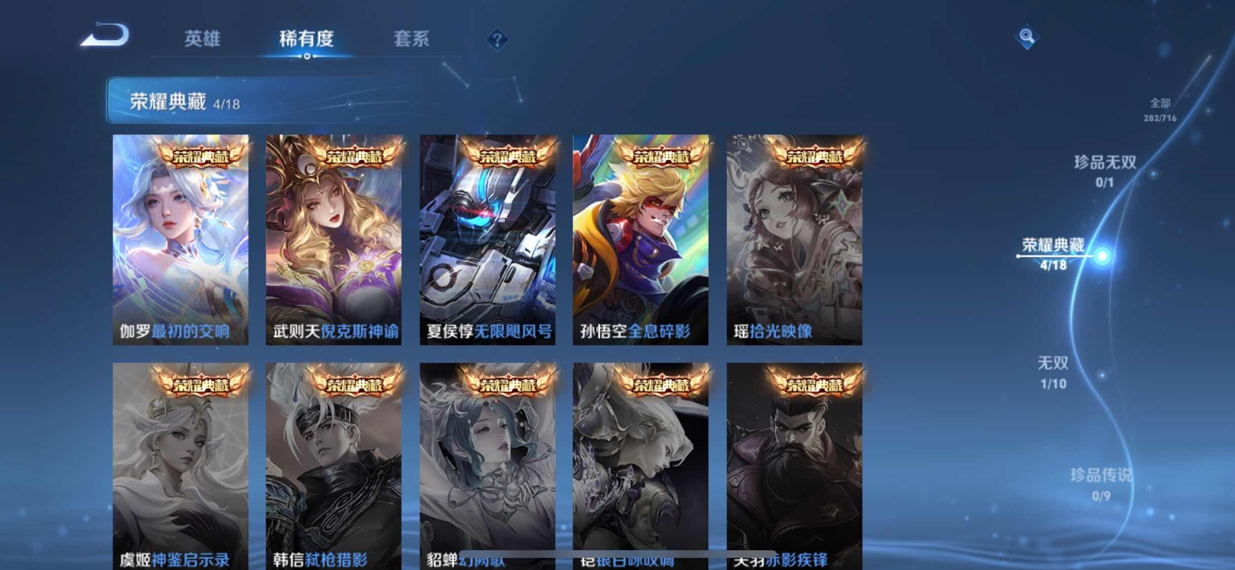 WZJM3200209王者荣耀账号详情图9