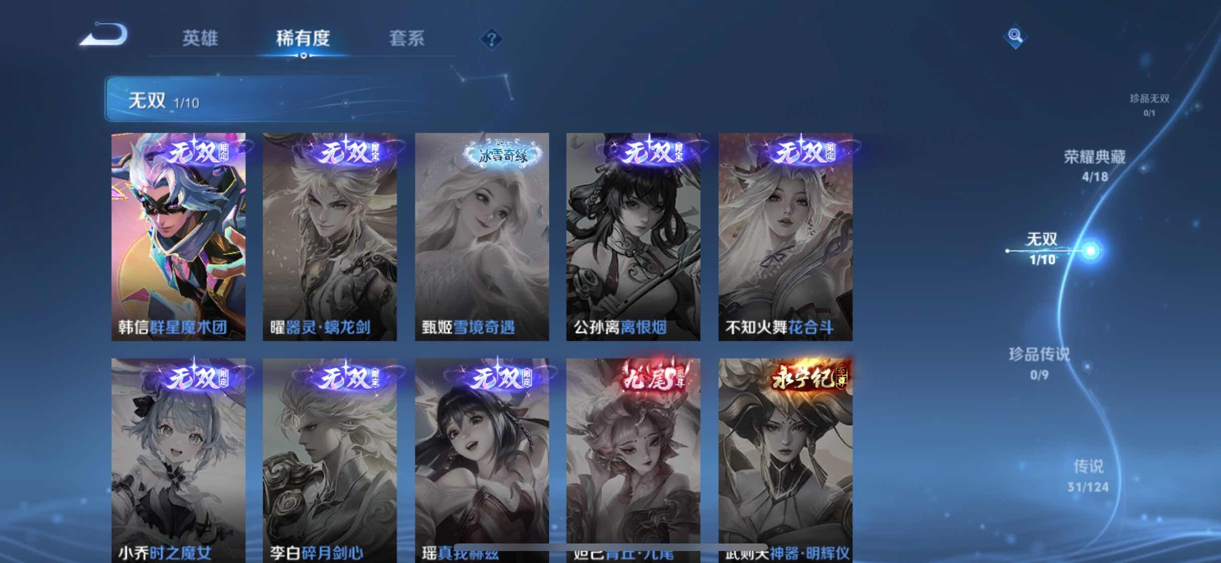 WZJM3200209王者荣耀账号详情图10
