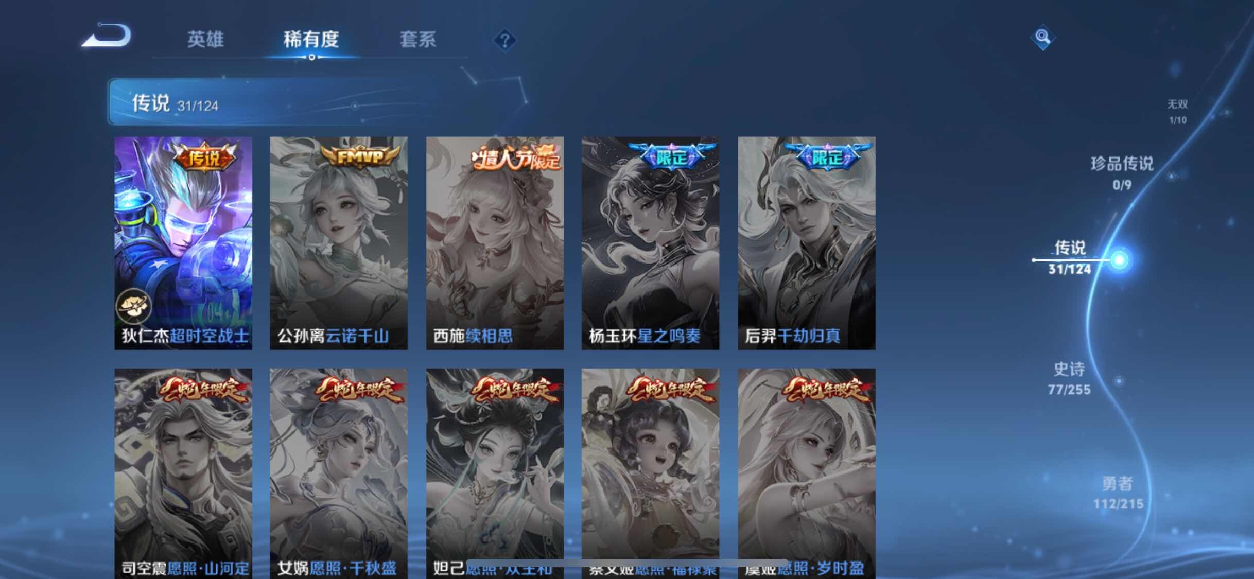 WZJM3200209王者荣耀账号详情图14