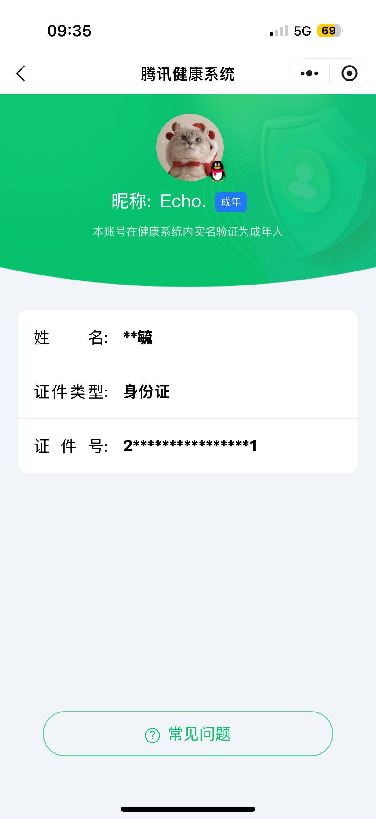 WZ033197338王者荣耀账号详情图9 WZ033197338王者荣耀账号详情图9