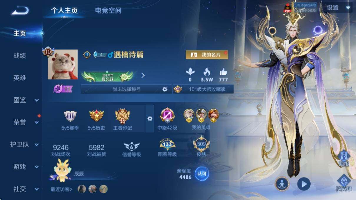 WZ033197338王者荣耀账号详情图10 WZ033197338王者荣耀账号详情图10