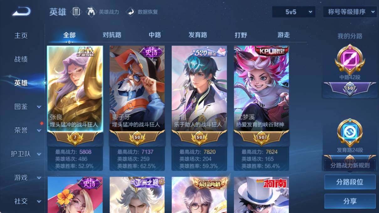 WZ033197338王者荣耀账号详情图11 WZ033197338王者荣耀账号详情图11