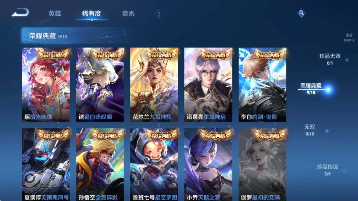 WZ033197338王者荣耀账号详情图14 WZ033197338王者荣耀账号详情图14