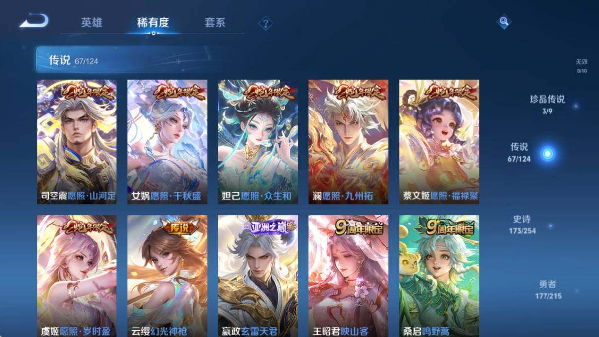 WZ033197338王者荣耀账号详情图16 WZ033197338王者荣耀账号详情图16