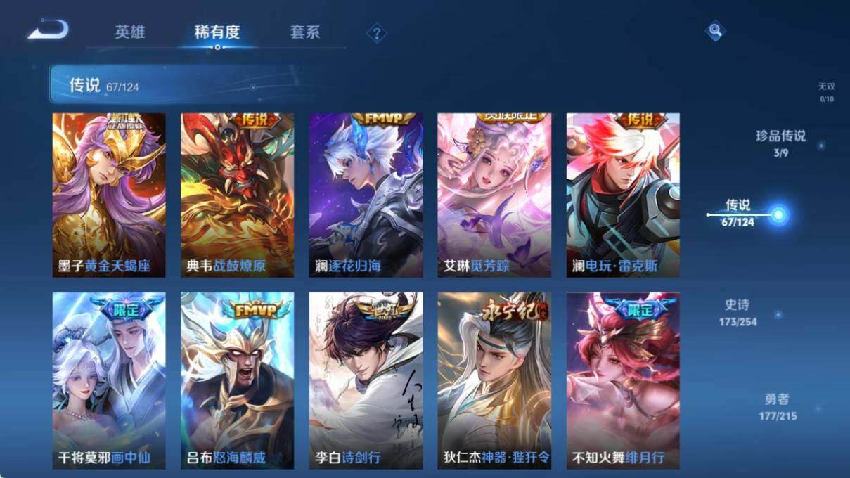 WZ033197338王者荣耀账号详情图17 WZ033197338王者荣耀账号详情图17