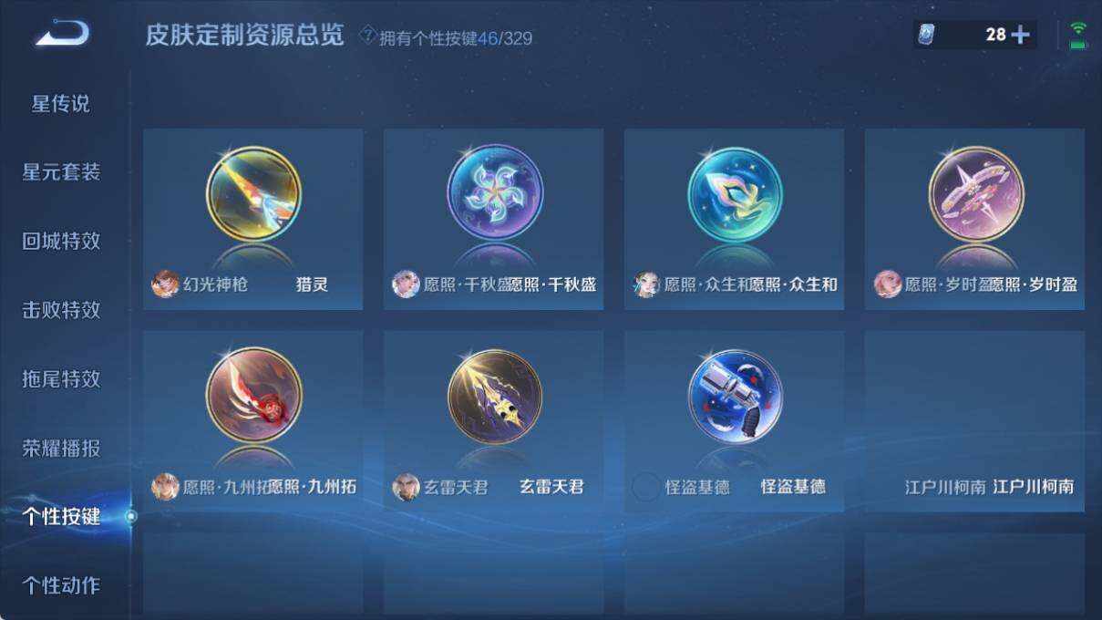 WZ033197338王者荣耀账号详情图21 WZ033197338王者荣耀账号详情图21