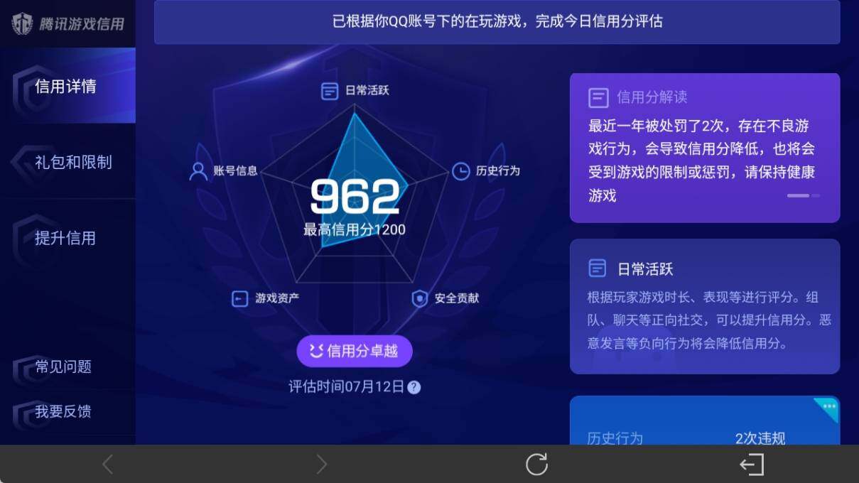WZ033197338王者荣耀账号详情图24 WZ033197338王者荣耀账号详情图24