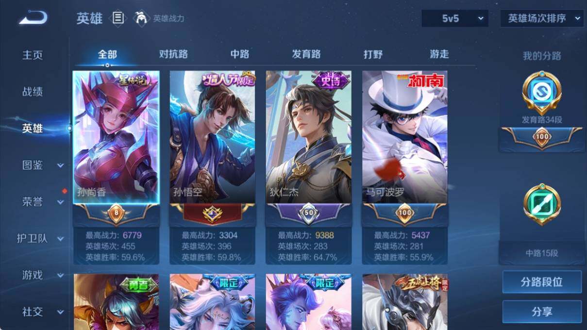 WZ033197339王者荣耀账号详情图12 WZ033197339王者荣耀账号详情图12