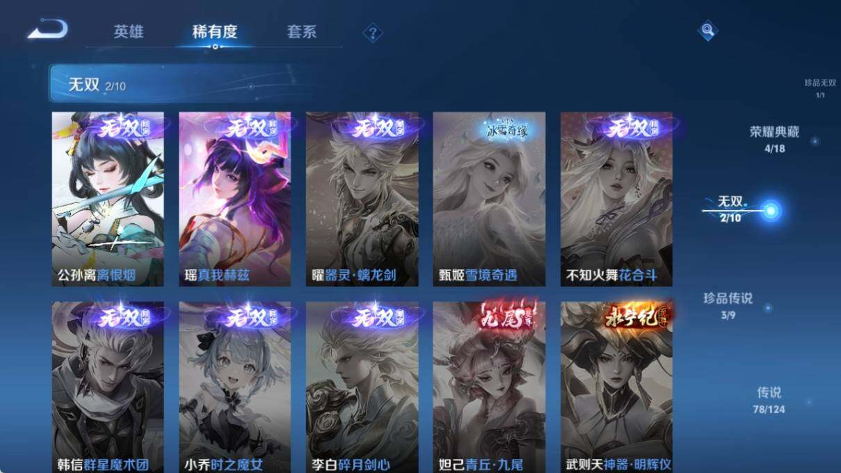 WZ033197339王者荣耀账号详情图17 WZ033197339王者荣耀账号详情图17