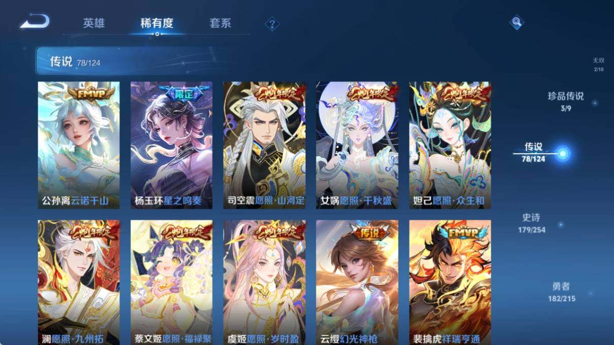 WZ033197339王者荣耀账号详情图19 WZ033197339王者荣耀账号详情图19