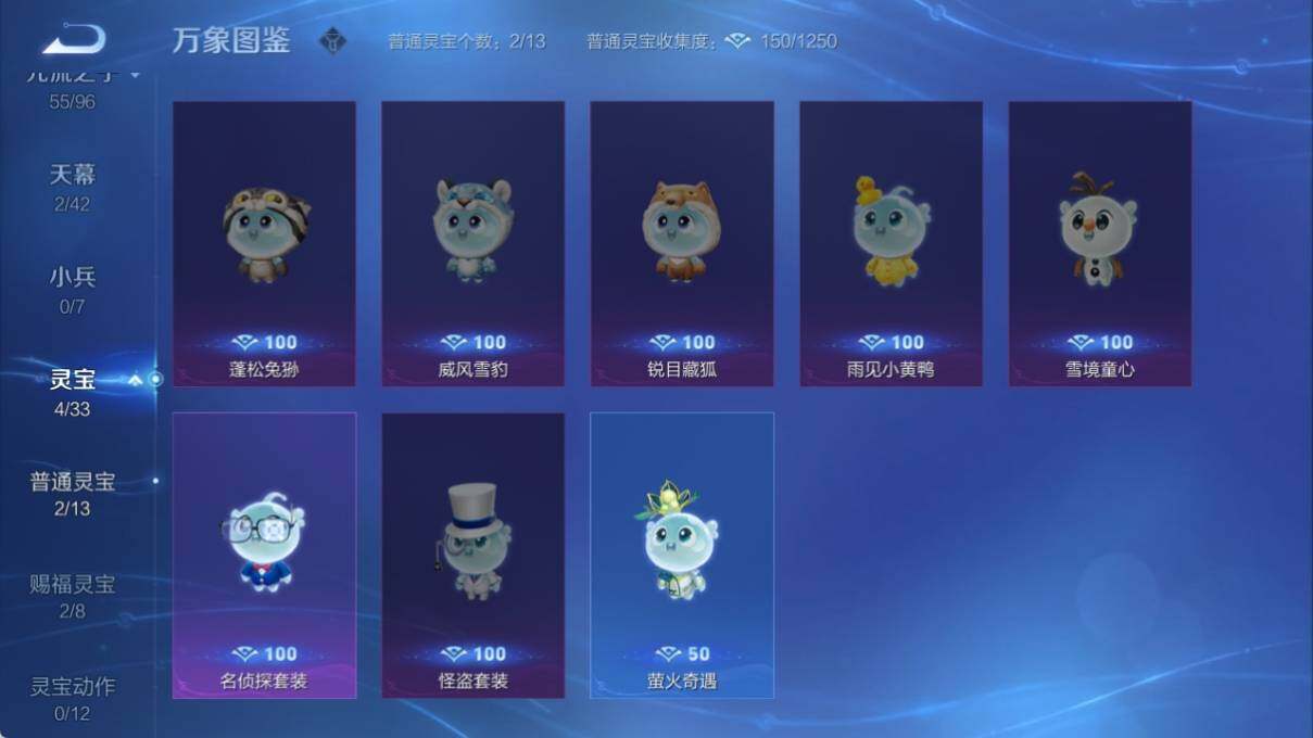 WZ033197339王者荣耀账号详情图21 WZ033197339王者荣耀账号详情图21