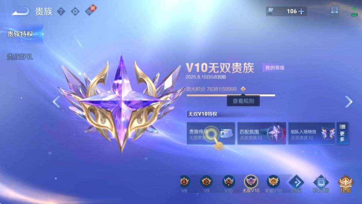 WZ033197339王者荣耀账号详情图23 WZ033197339王者荣耀账号详情图23