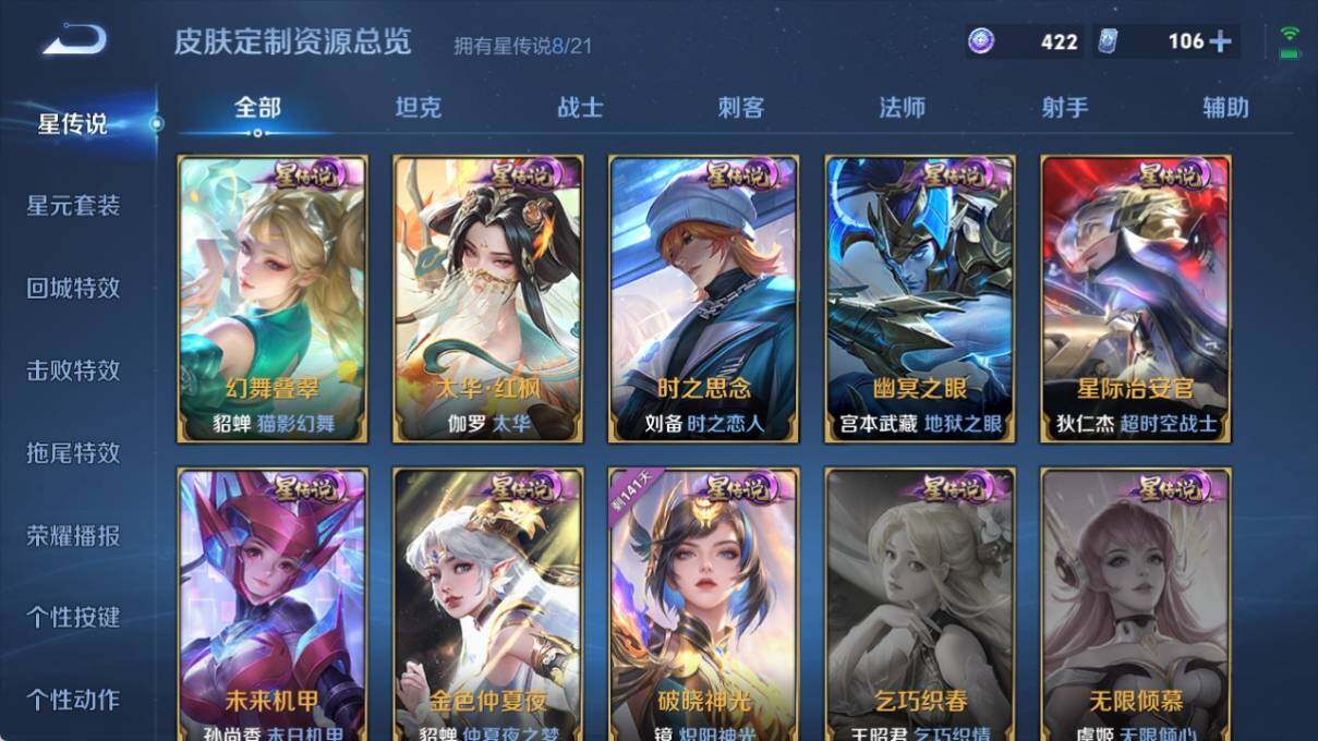 WZ033197339王者荣耀账号详情图28 WZ033197339王者荣耀账号详情图28