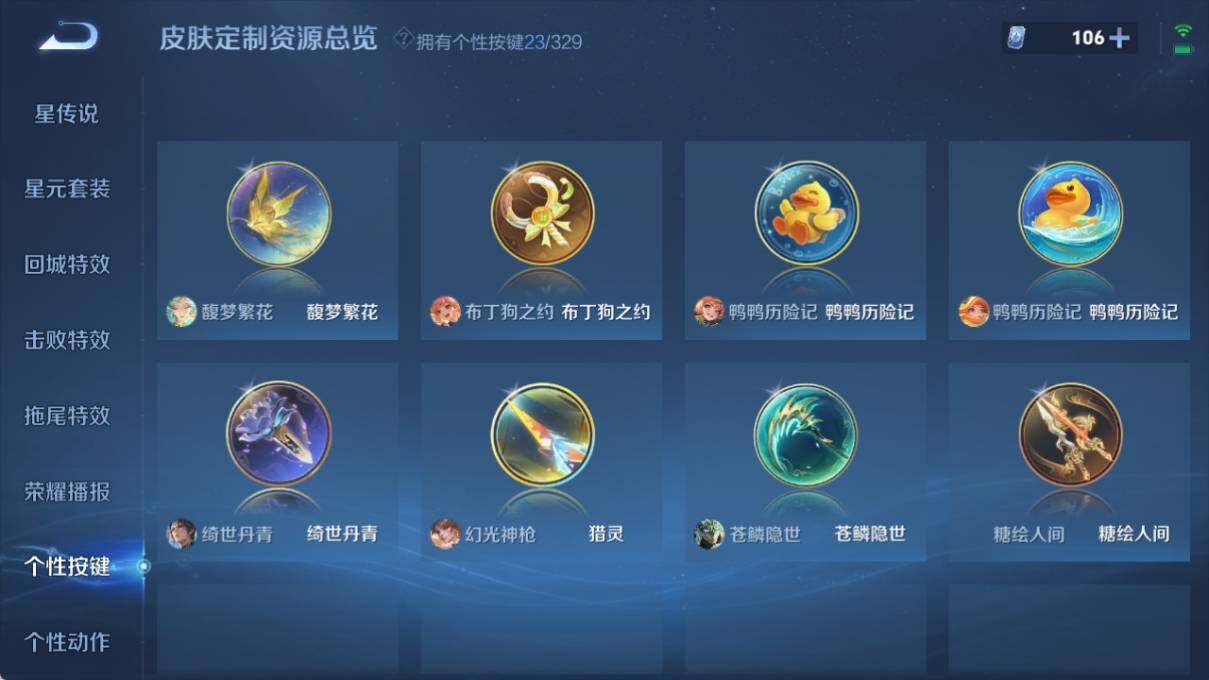 WZ033197339王者荣耀账号详情图29 WZ033197339王者荣耀账号详情图29