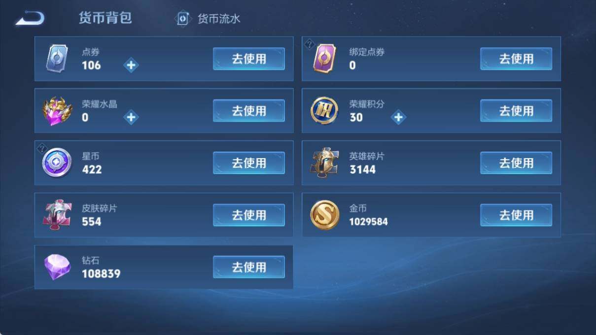 WZ033197339王者荣耀账号详情图31 WZ033197339王者荣耀账号详情图31