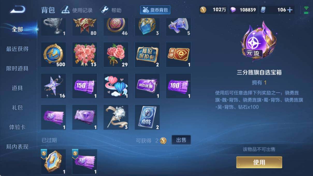 WZ033197339王者荣耀账号详情图32 WZ033197339王者荣耀账号详情图32