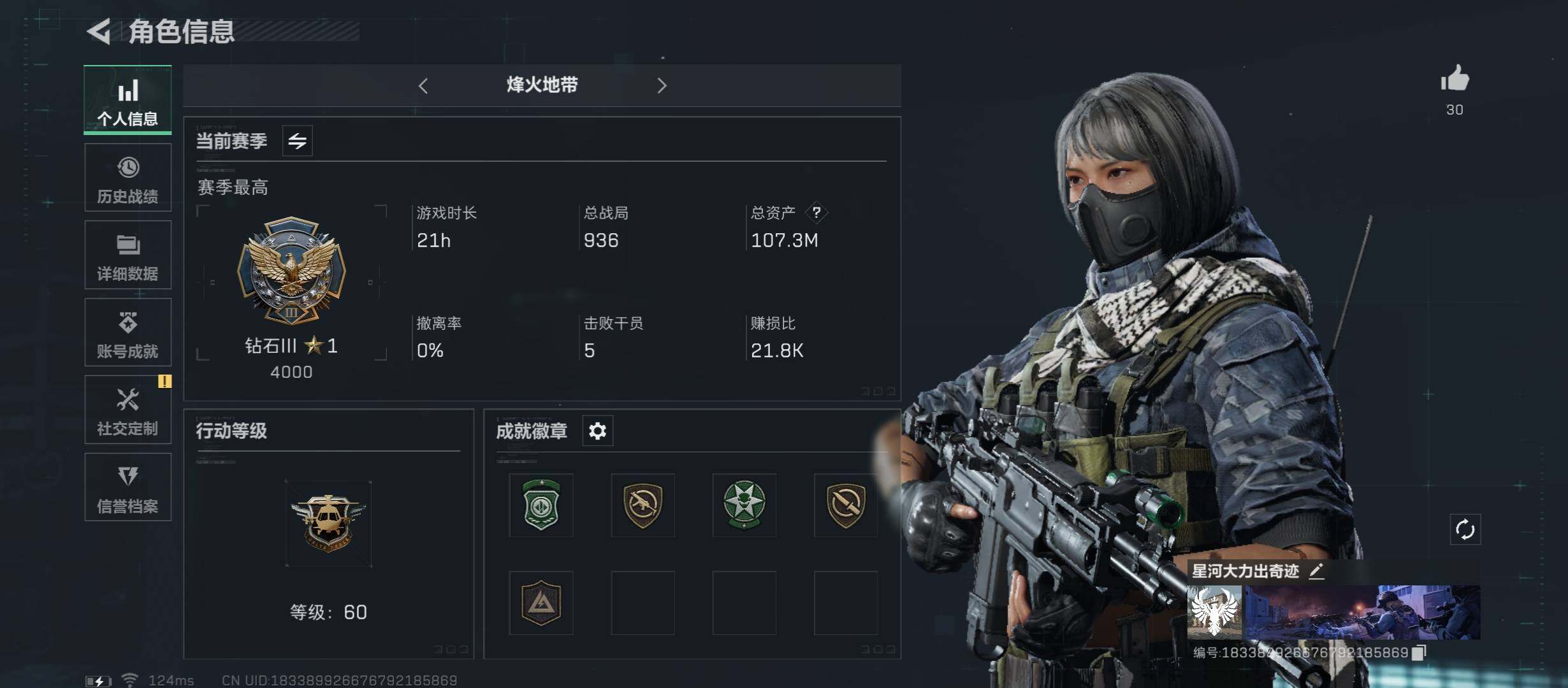 三角洲行动账号QQ【Q区三端互通】【可二次】YXz16-特勤处/仓库7级/训练中心4级/靶场4级-总资产107.3M-哈夫币2277万-烽火等级：60【勾选了部分账号，详细看图，平台认证商家店铺，保证金商家，安全有保