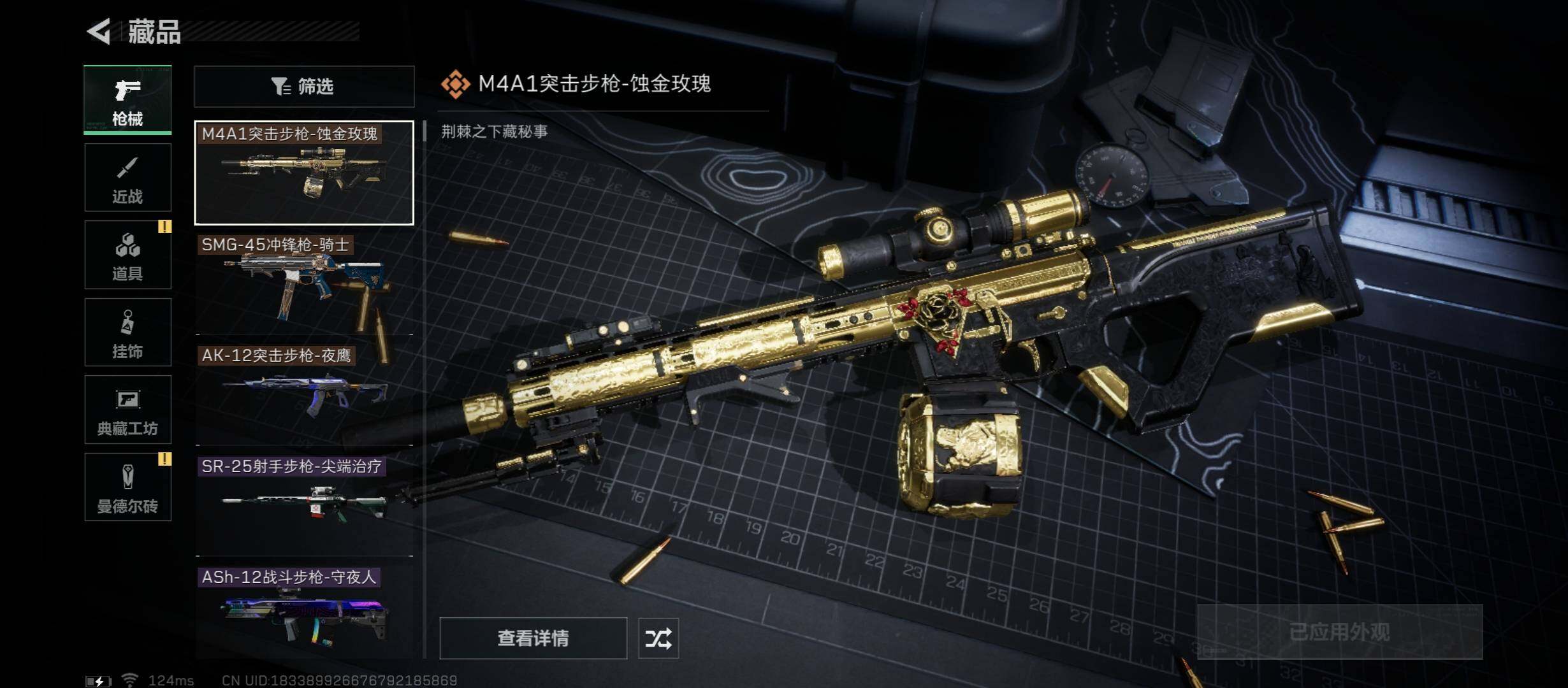 SJZYXS310958三角洲行动账号详情图9 SJZYXS310958三角洲行动账号详情图9