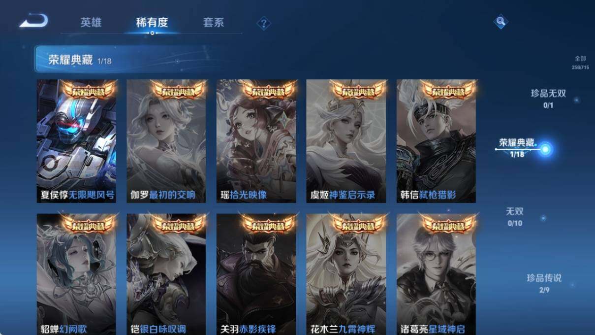 WZ0349210王者荣耀账号详情图11