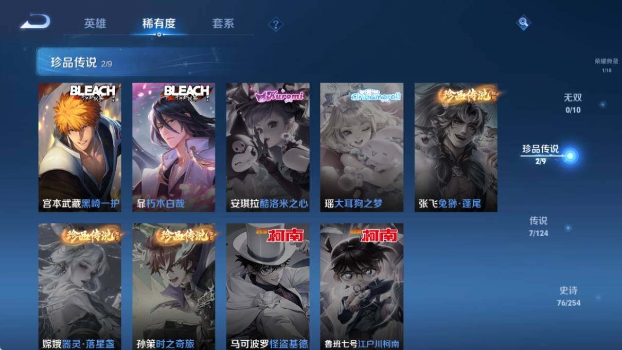 WZ0349210王者荣耀账号详情图12