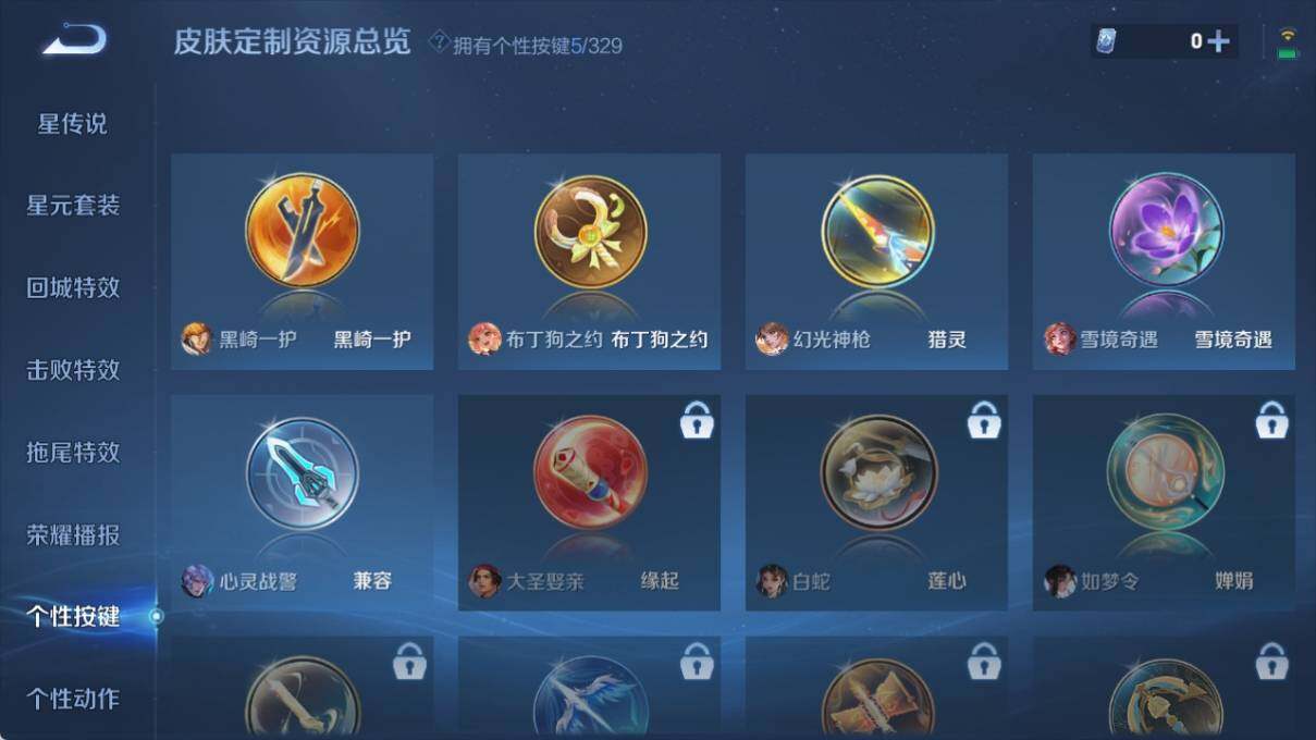 WZ0349210王者荣耀账号详情图17