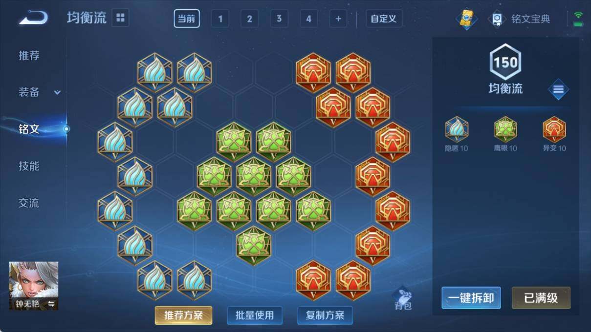 WZ0349210王者荣耀账号详情图18