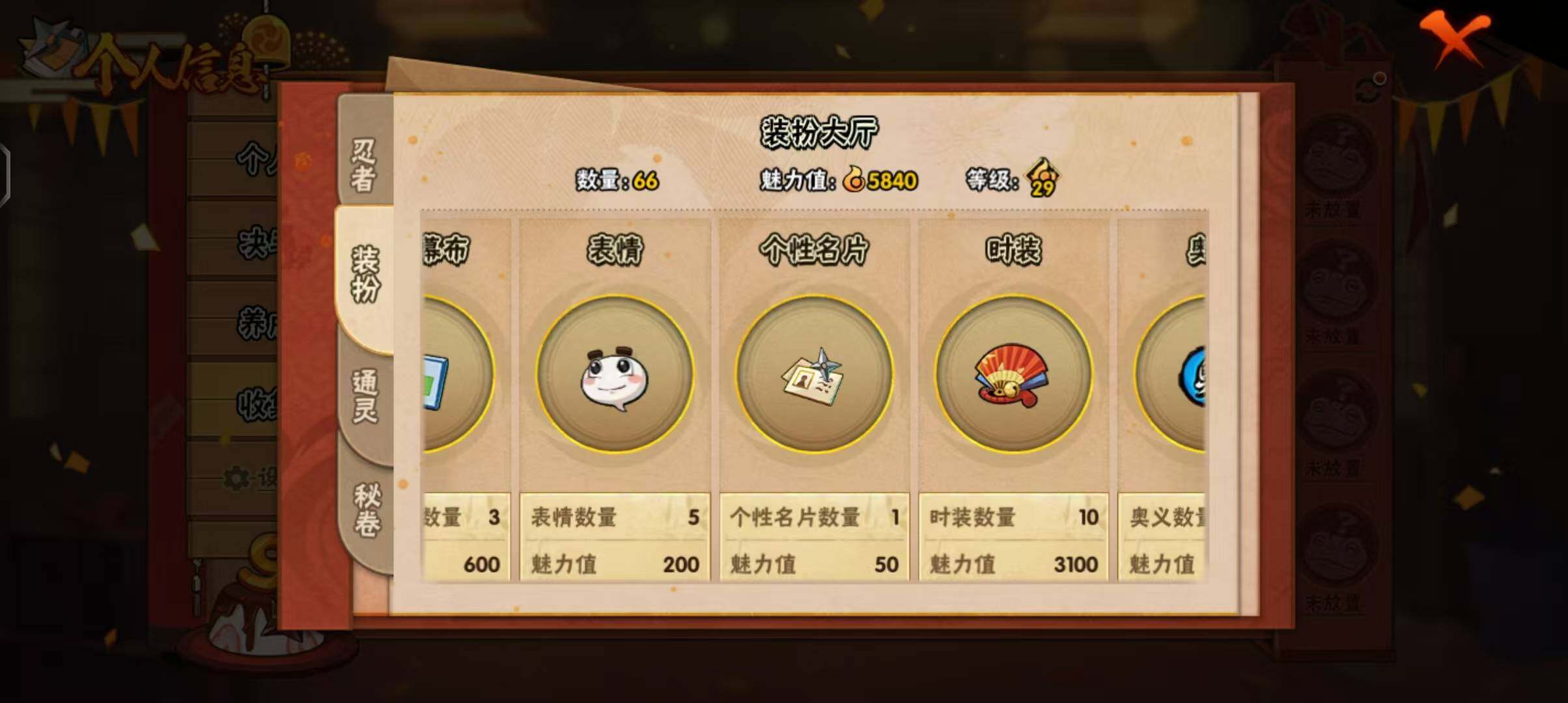 HYEY314083火影忍者账号详情图5