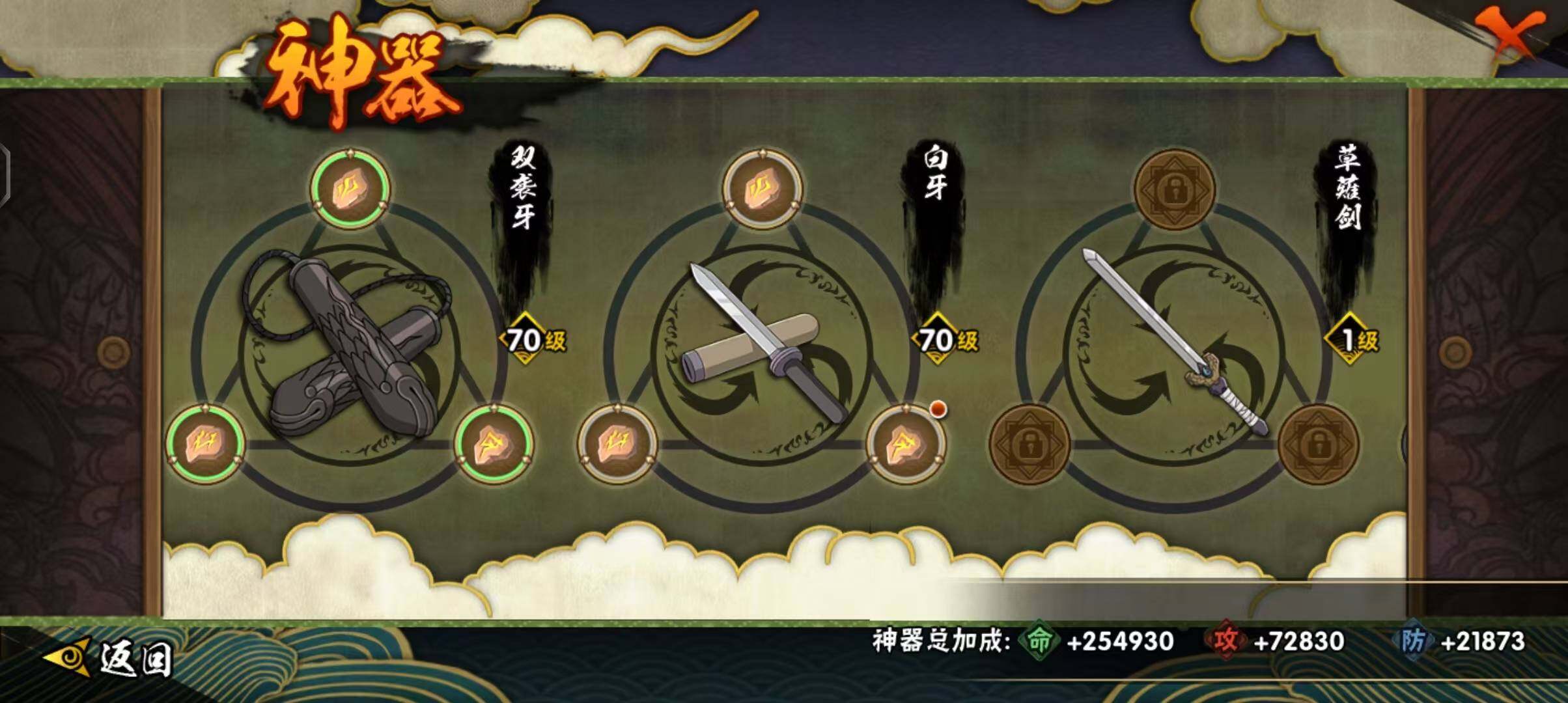 HYEY314083火影忍者账号详情图26