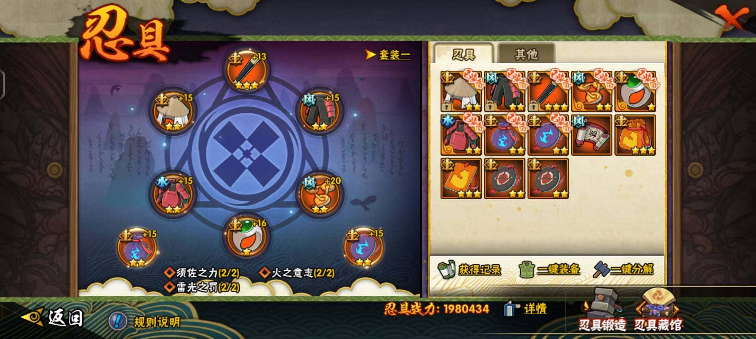 HYEY314083火影忍者账号详情图27