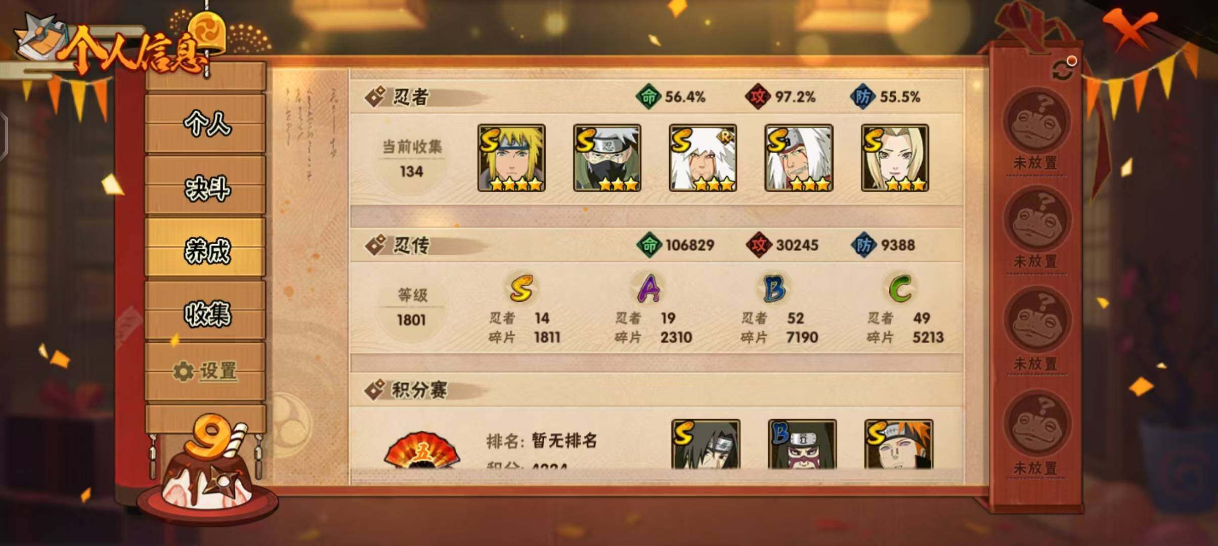HYEY314083火影忍者账号详情图39
