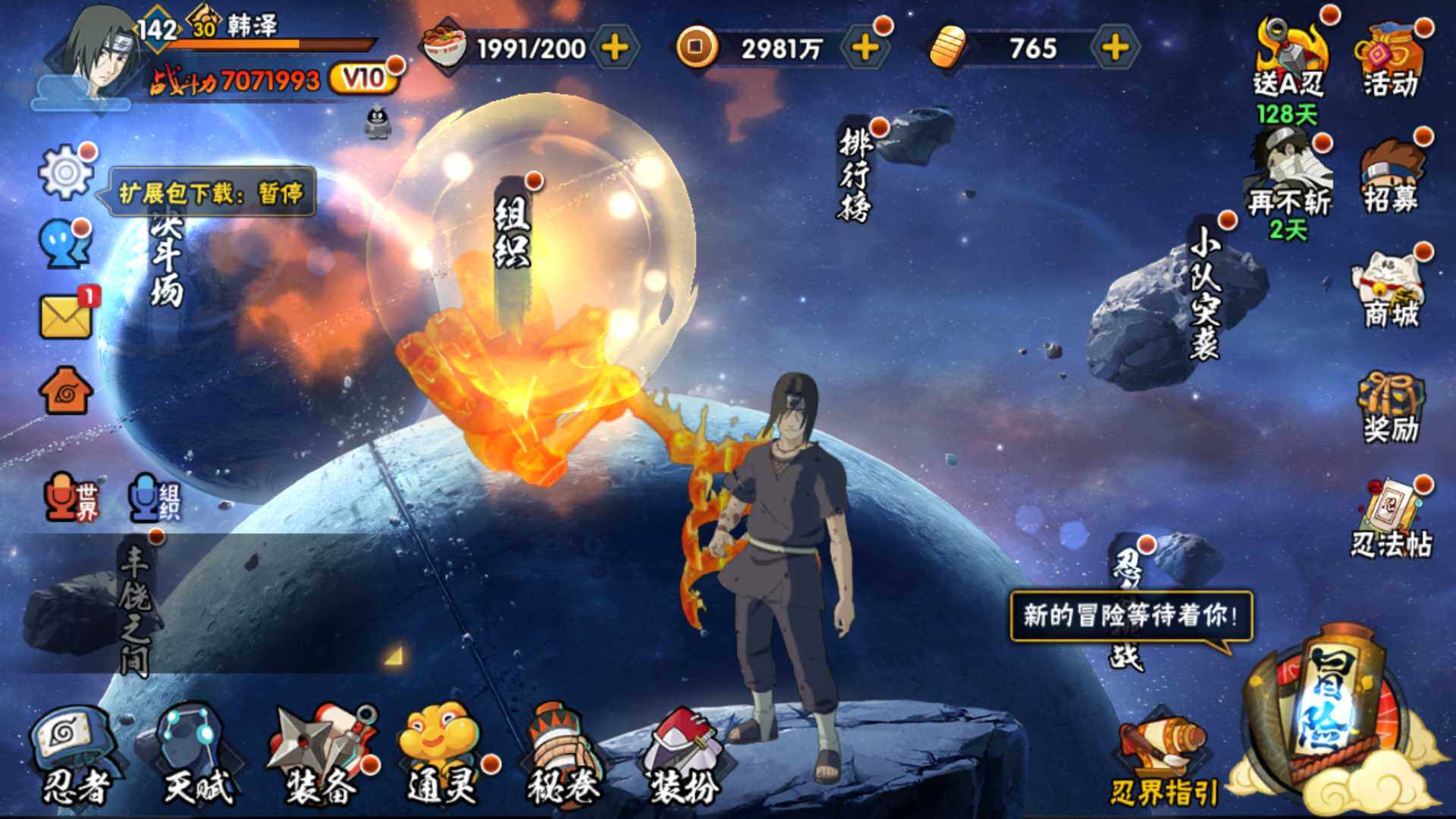 HYLFY314667火影忍者账号详情图2