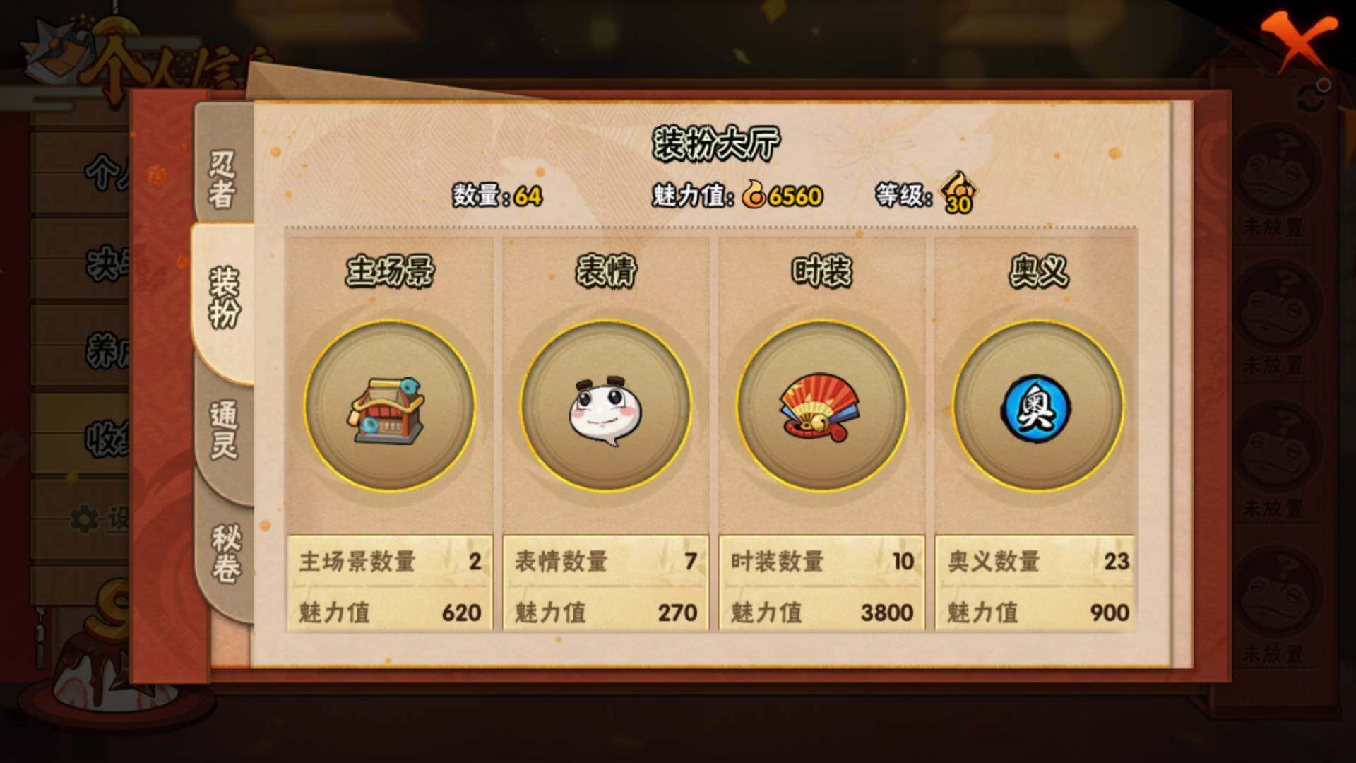 HYLFY314667火影忍者账号详情图13