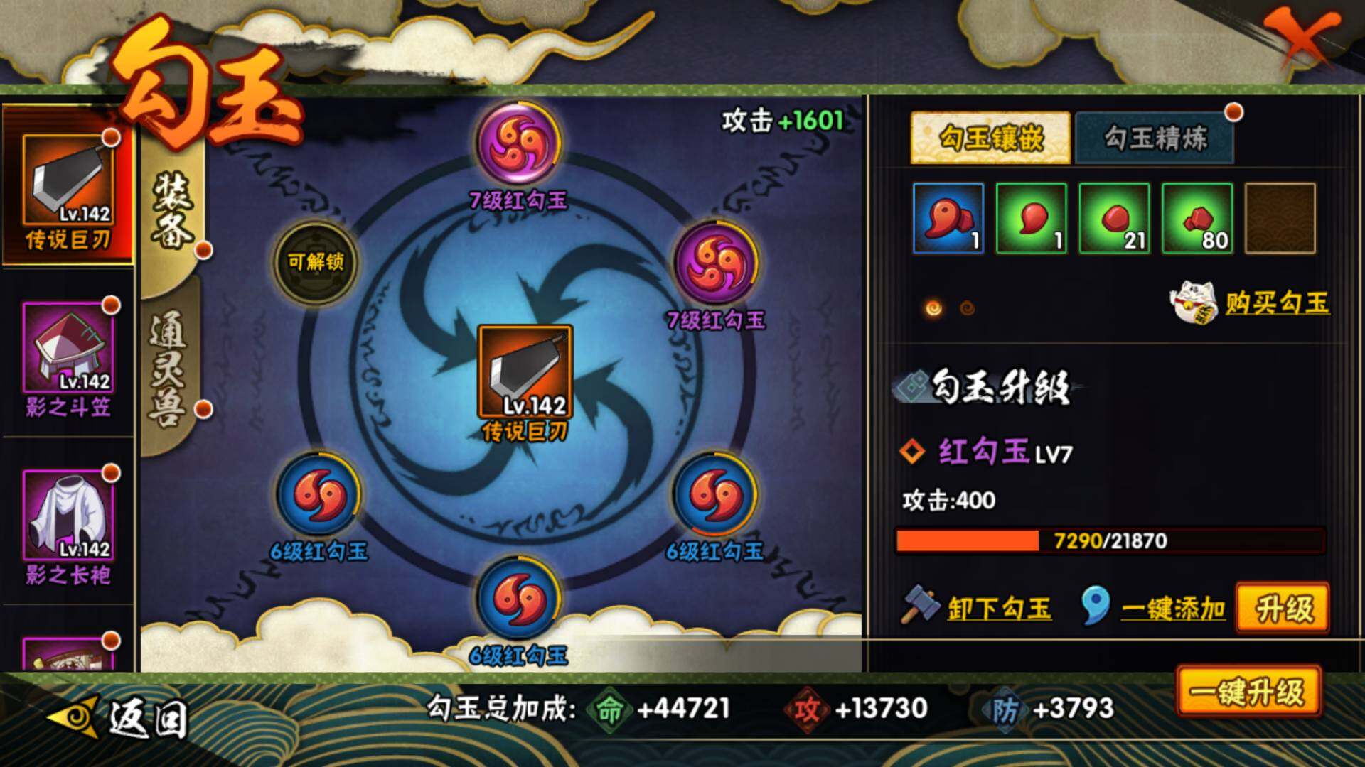 HYLFY314667火影忍者账号详情图20