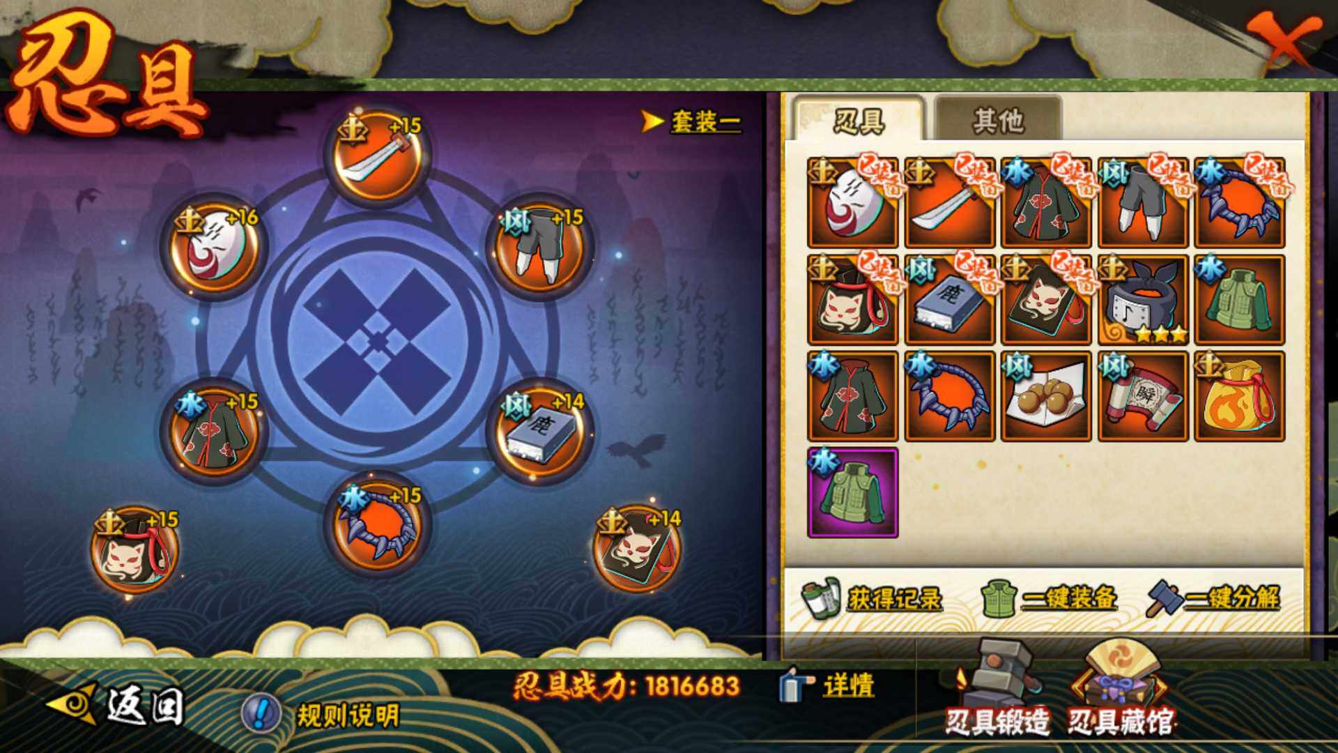 HYLFY314667火影忍者账号详情图22