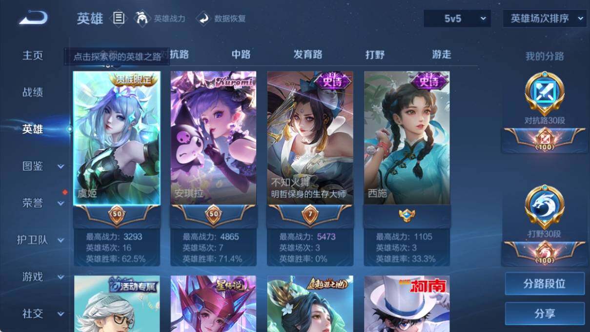 WZ033197500王者荣耀账号详情图7